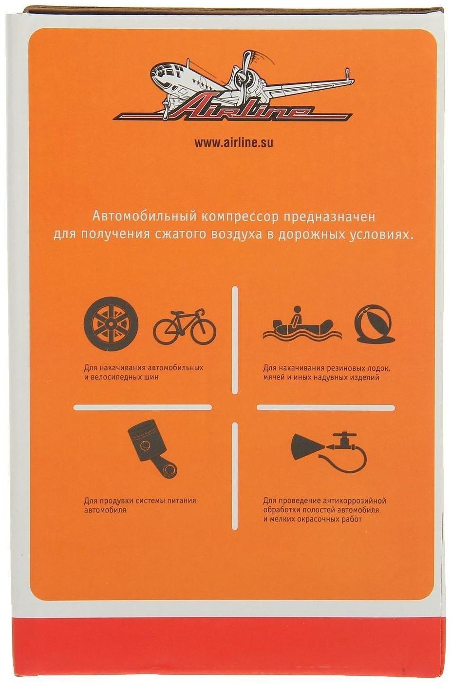 Компрессор автомобильный Airline X3, 40 л/мин., 10 атм