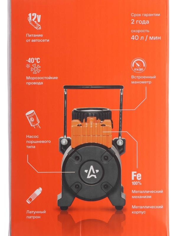 Компрессор автомобильный Airline X3, 40 л/мин., 10 атм