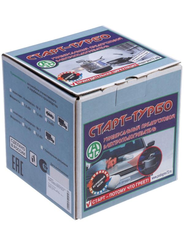 Подогреватель двигателя универсальный №5 Старт Турбо, с центробежным насосом, 3 Кв
