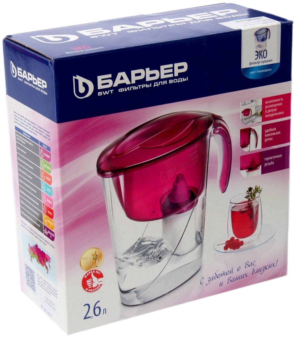 Фильтр-кувшин «Барьер-Эко», 2,6 л, цвет пурпурный