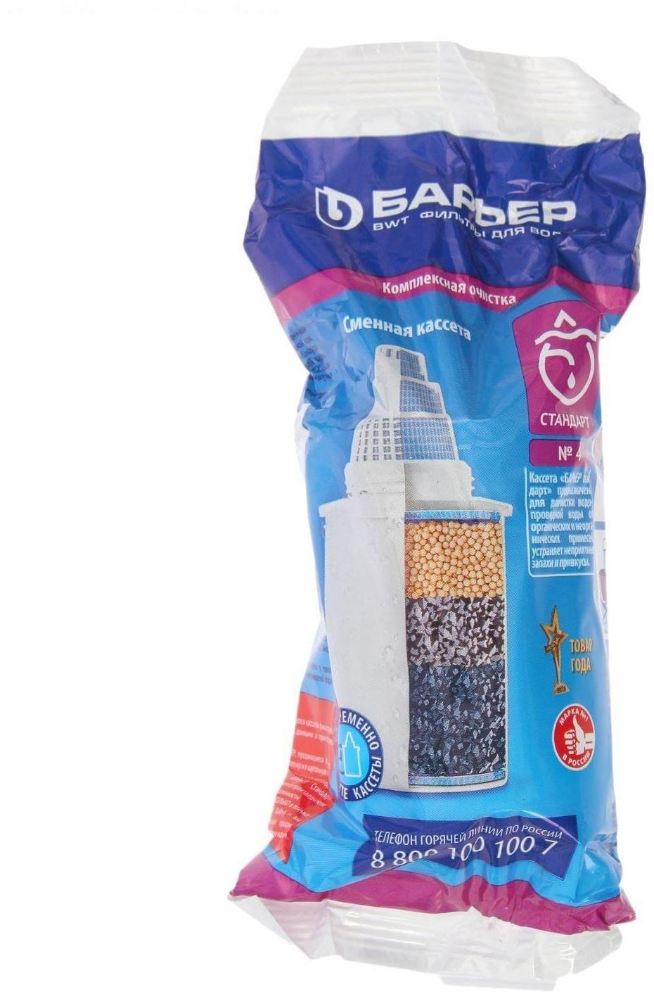 Фильтр-кувшин «Барьер-Эко», 2,6 л, цвет пурпурный