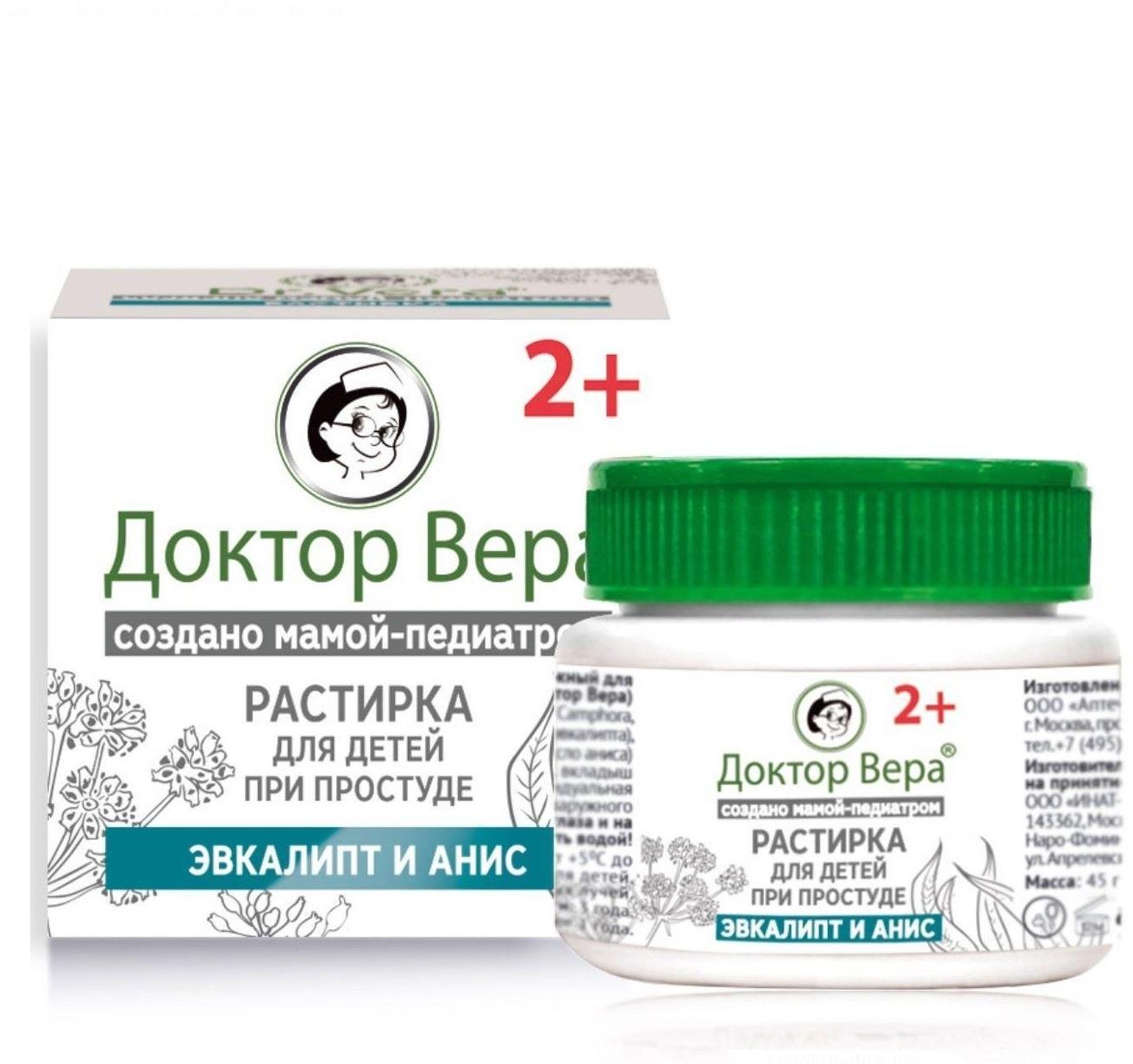 Растирка д/детей при простуде Доктор Вера 45г