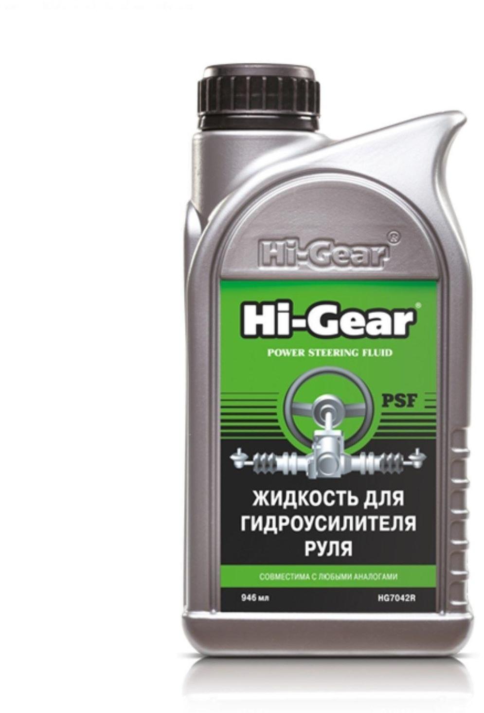 Жидкость гидроусилителя руля HI-GEAR, 946 мл