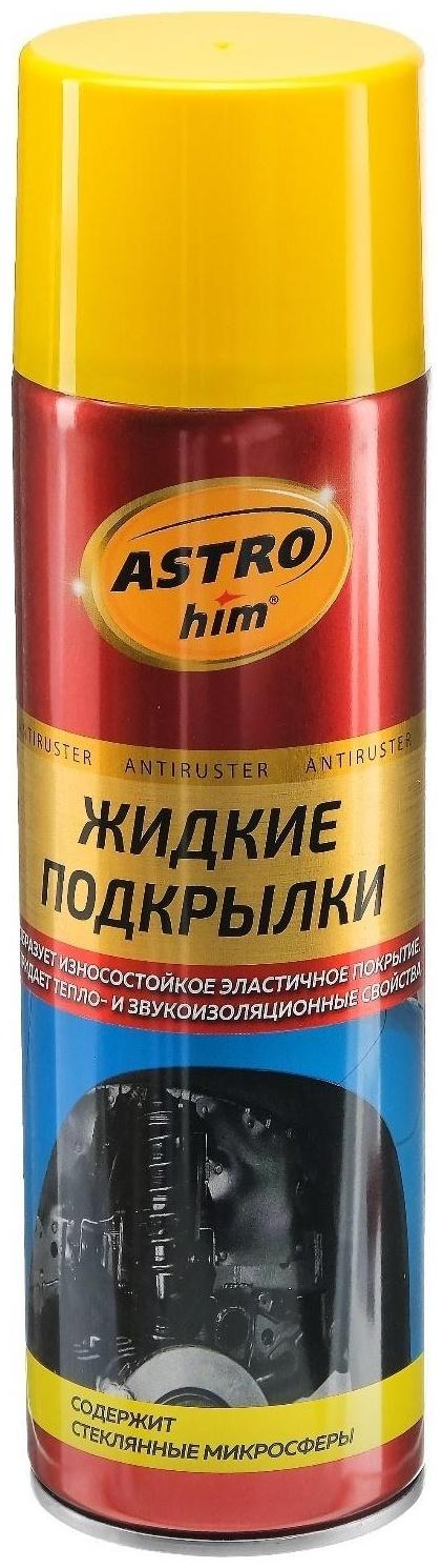 Жидкие подкрылки Astrohim, 650 мл, аэрозоль, АС - 4946