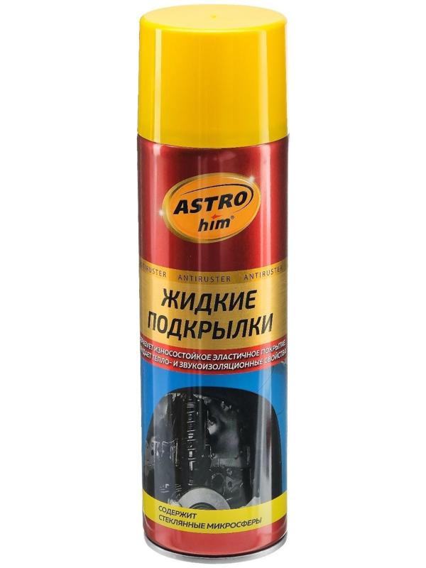 Жидкие подкрылки Astrohim, 650 мл, аэрозоль, АС - 4946