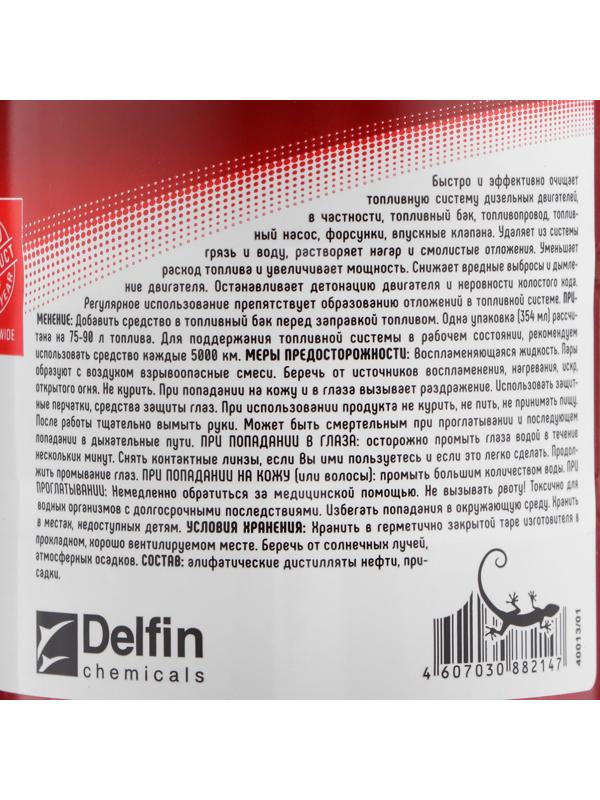 Очиститель дизельных форсунок 3ton, 354 мл ТТ-316