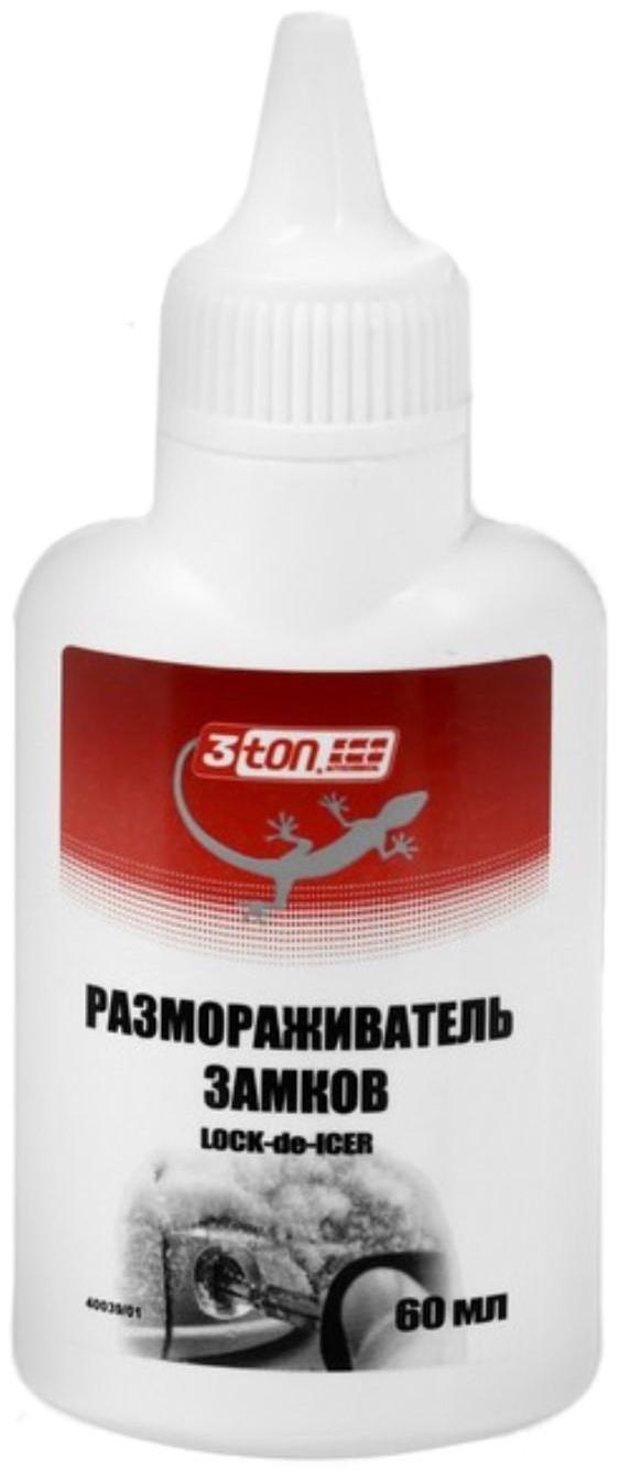 Размораживатель замков 3ton, 60 мл Т-010
