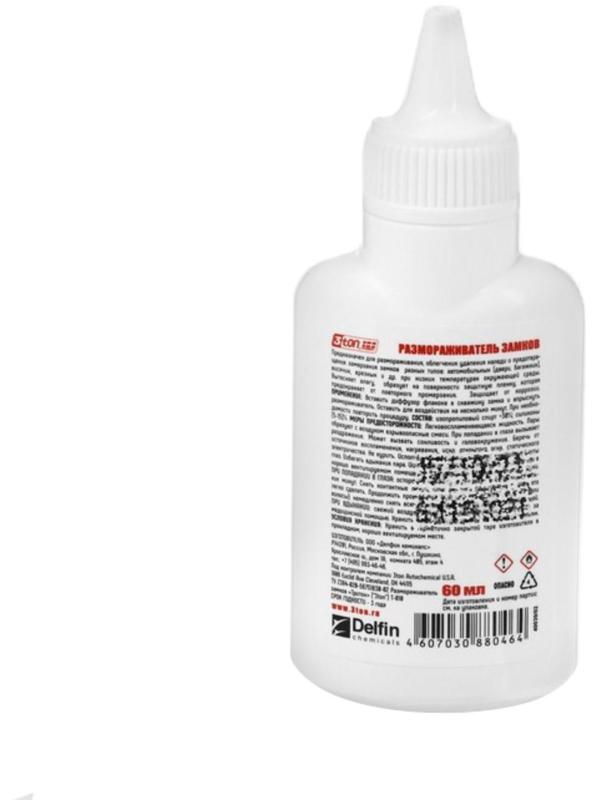 Размораживатель замков 3ton, 60 мл Т-010