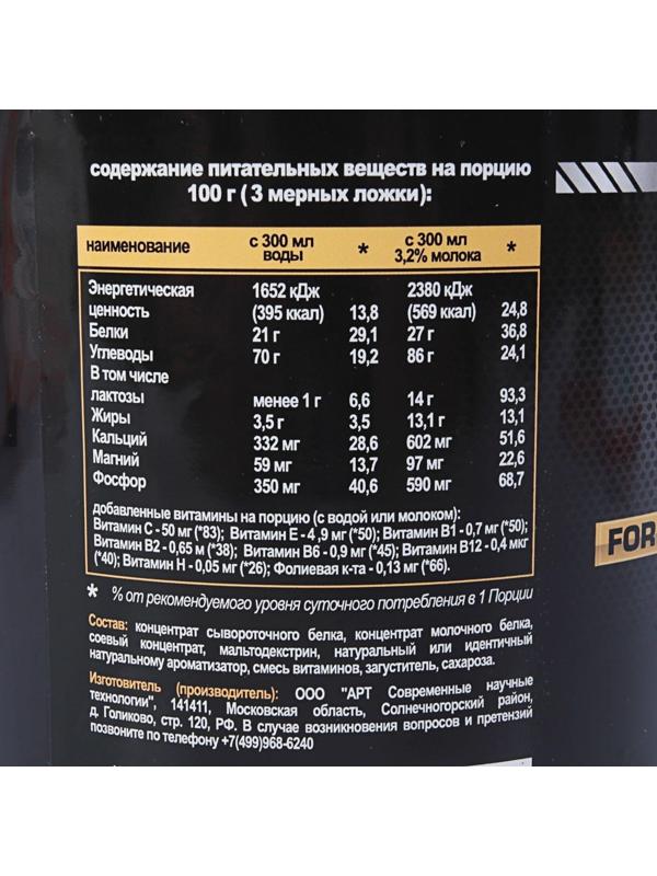 Гейнер IronMan Turbo Mass без лактозы, ваниль, спортивное питание, 1400 г