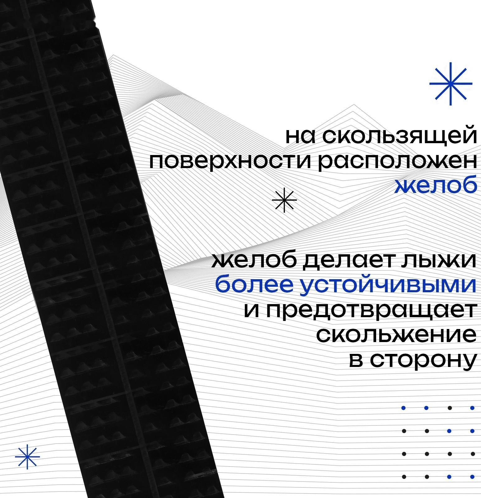 Лыжи дерево-пластиковые «Лесные» 145 см