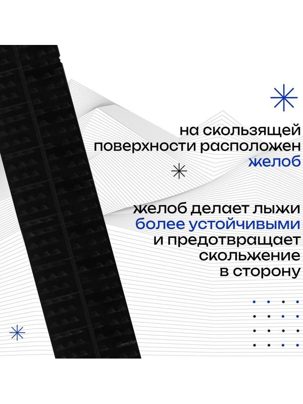 Лыжи дерево-пластиковые «Лесные» 145 см