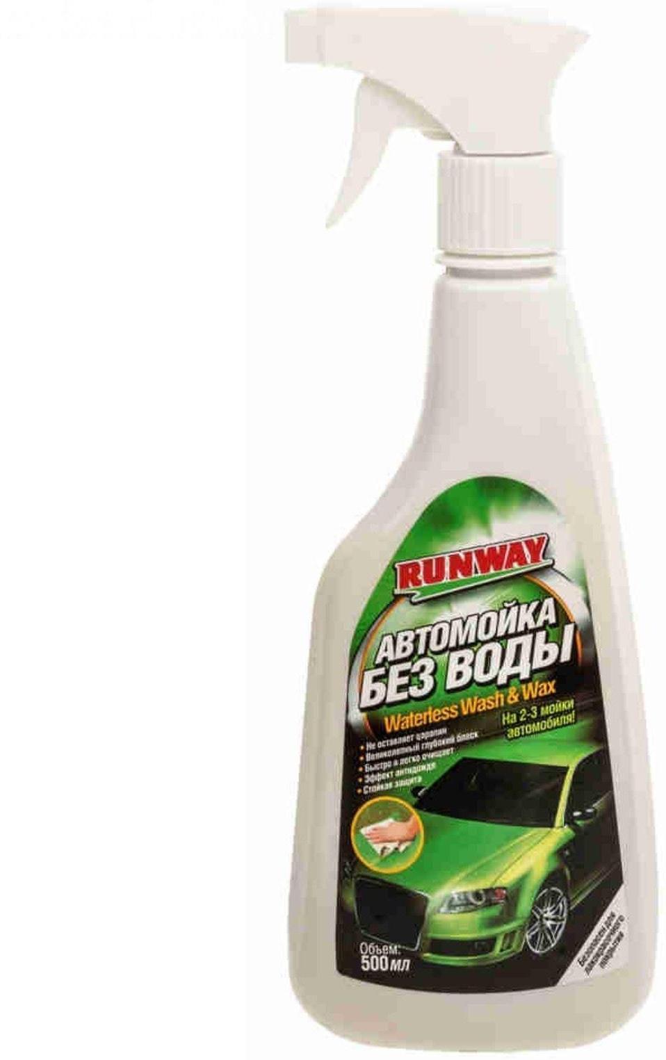 Автомойка без воды 500мл RunWay RW5061