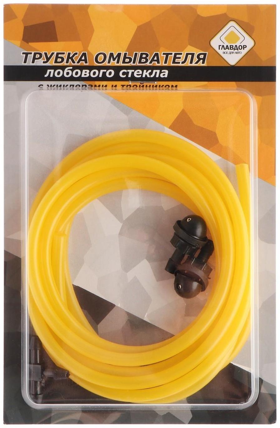 Трубка омывателя лобового стекла 