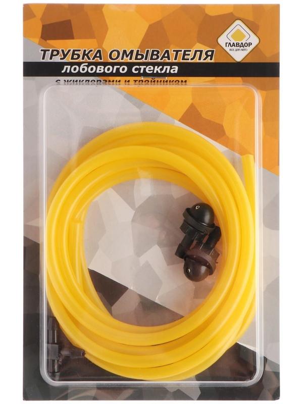 Трубка омывателя лобового стекла 