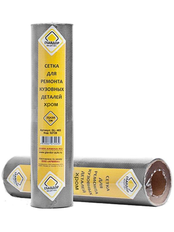 Сетка для ремонта кузовных деталей 