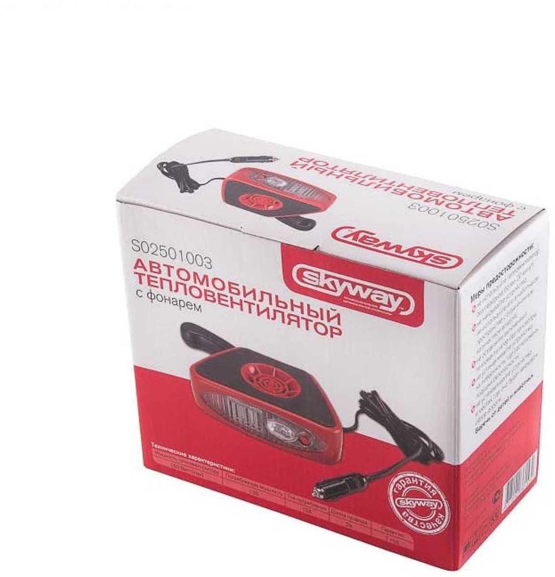 Тепловентилятор Skyway, в прикуриватель с фонарем, 12 В, черный-красный, S02501003