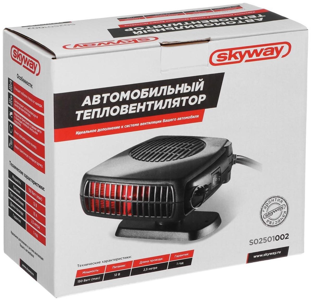 Тепловентилятор Skyway, в прикуриватель, 12 В, черный, S02501002
