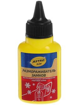 Размораживатель замков Astrohim, 40 мл, АС - 103