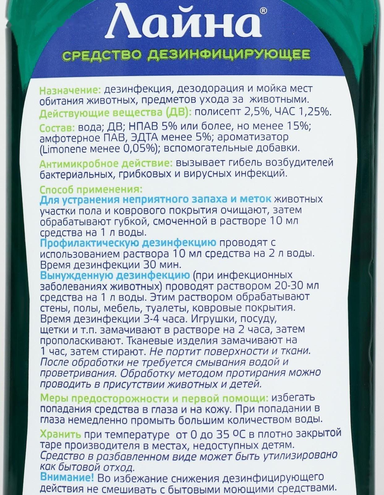 Профессиональное средство 