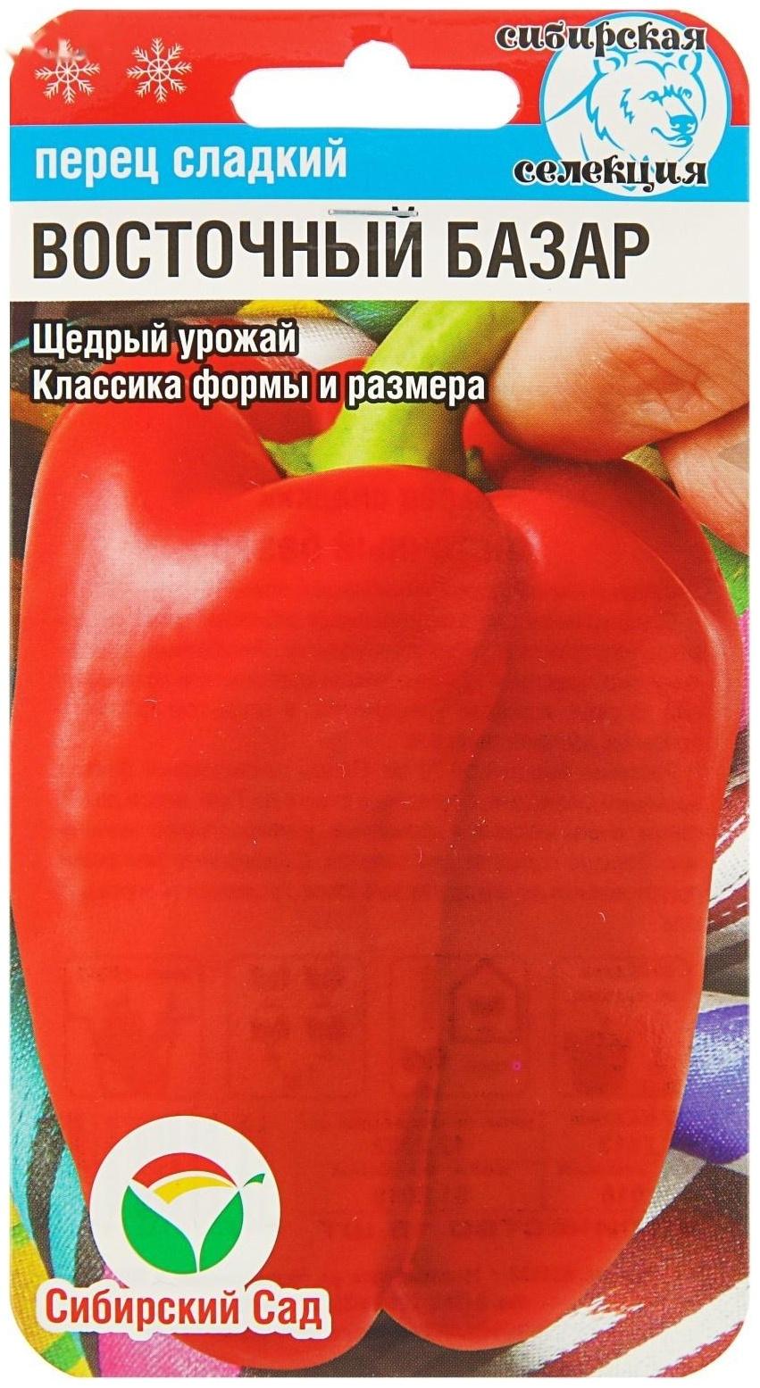 Семена Перец сладкий 