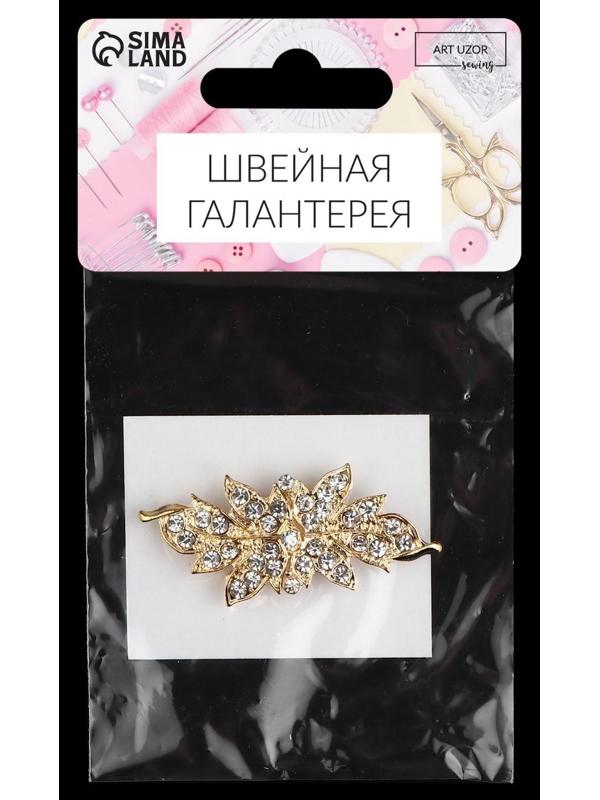 Декоративная застёжка «Листок», 5,1 × 2,3 см, цвет золотой