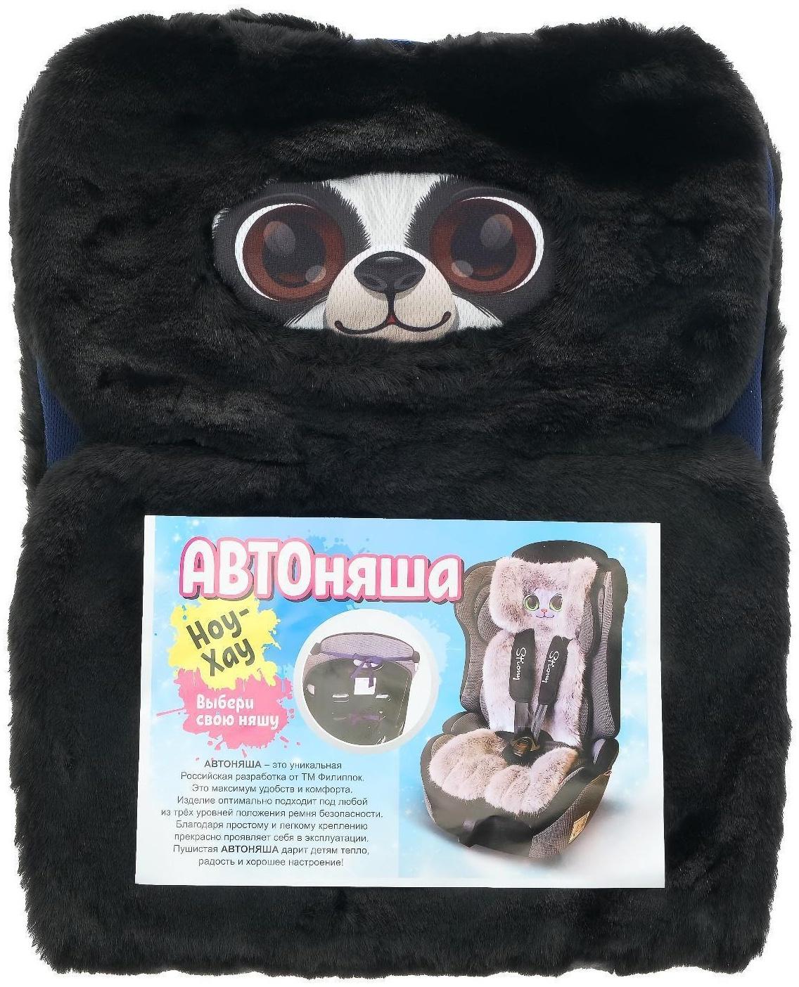 Накидка «АВТОНЯША» для детского автокресла, Панда
