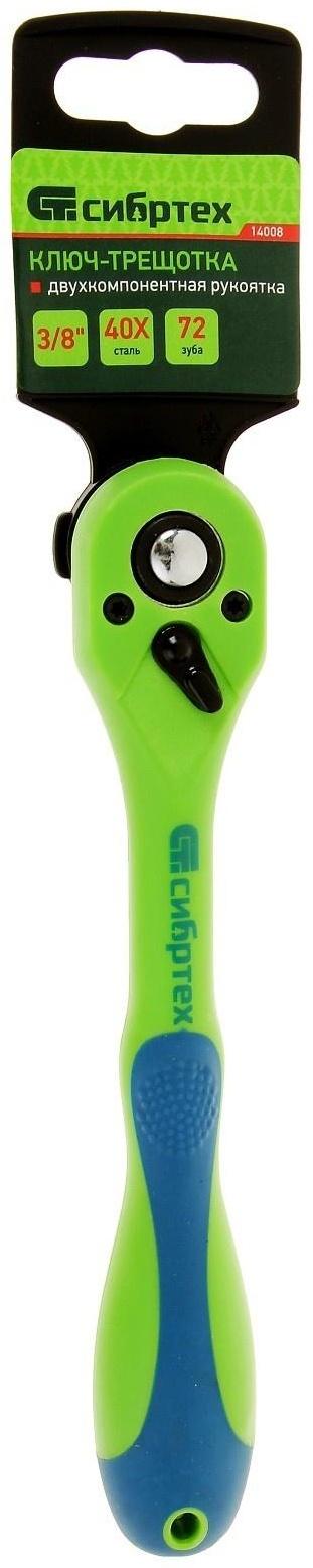 Ключ-трещотка 