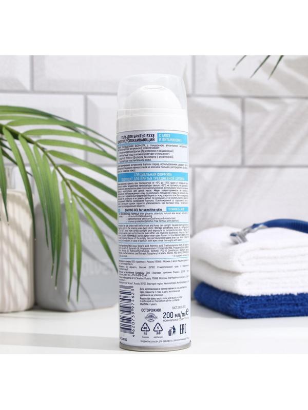 Гель для бритья Exxe Sensitive, для чувствительной кожи, 200 мл