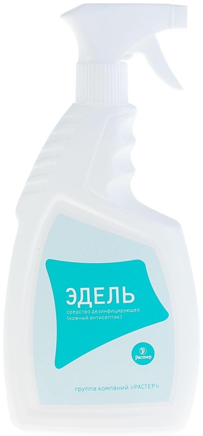Антисептик кожный «Эдель» с триггером, от вирусов, 750 мл