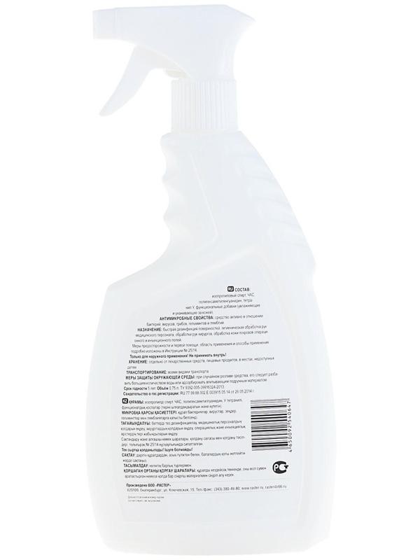 Антисептик кожный «Эдель» с триггером, от вирусов, 750 мл