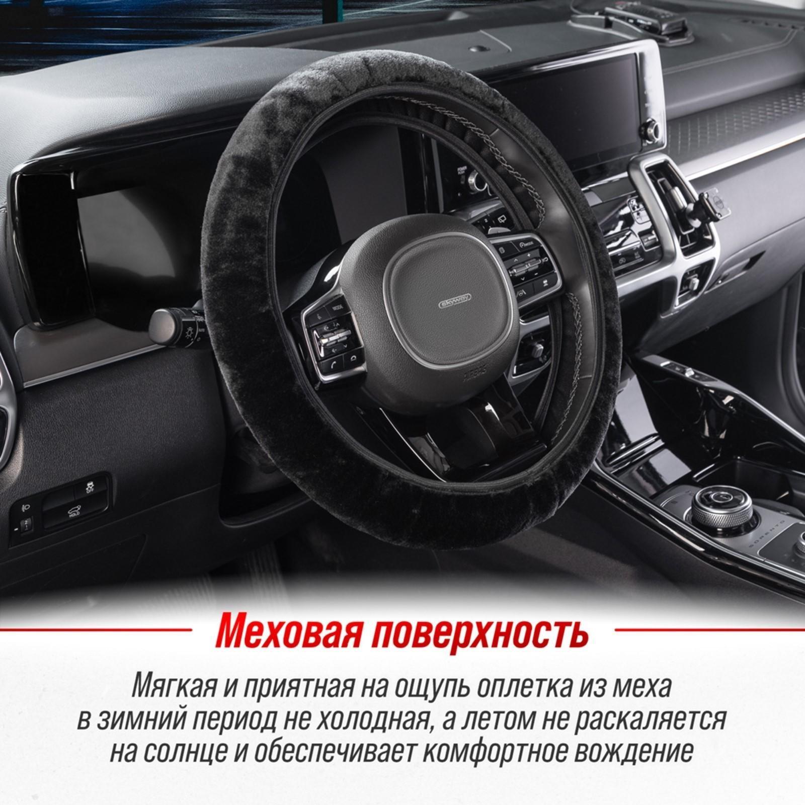 Оплетка Skyway Arctic-6, размер M,черный, искусственный мех, S01107027