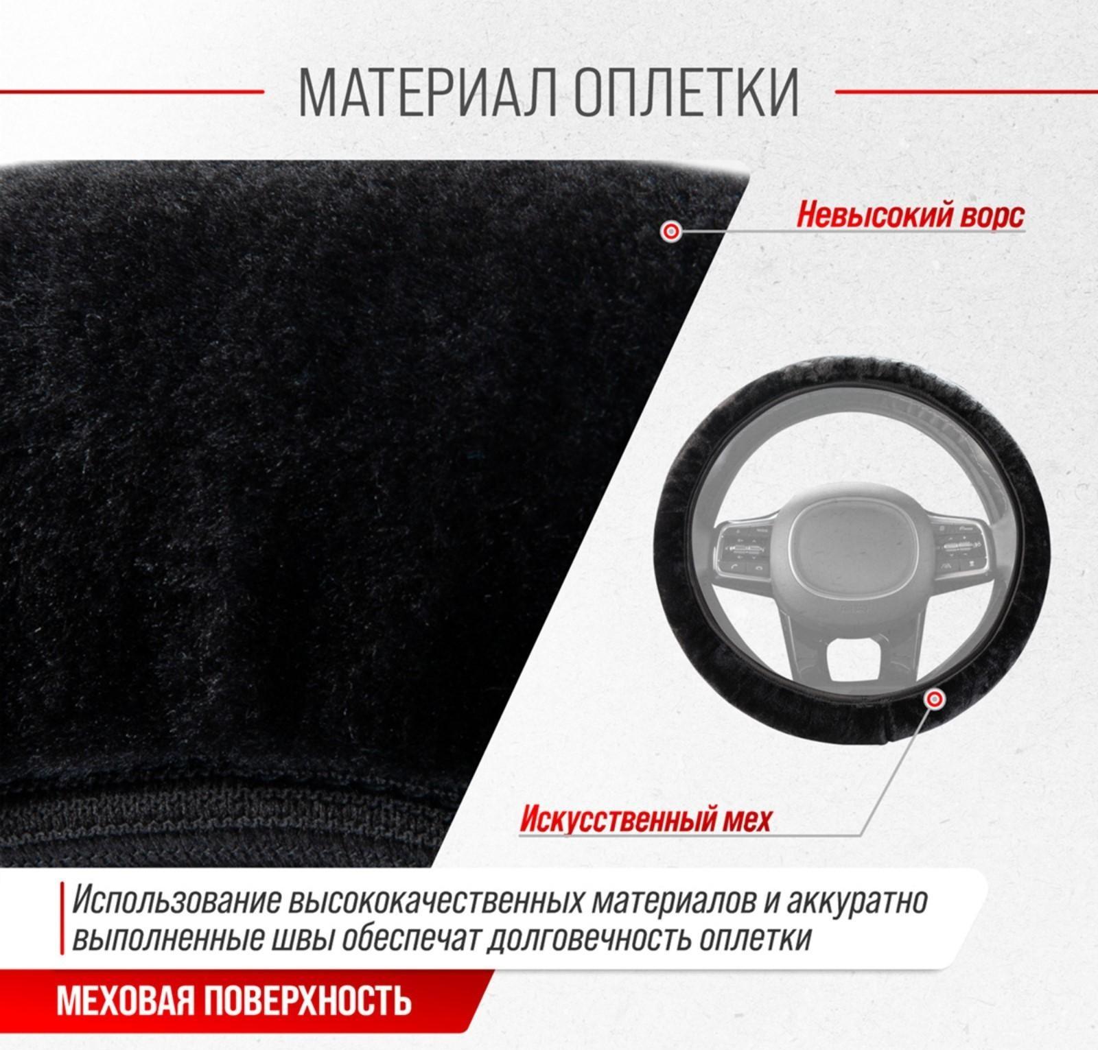 Оплетка Skyway Arctic-6, размер M,черный, искусственный мех, S01107027