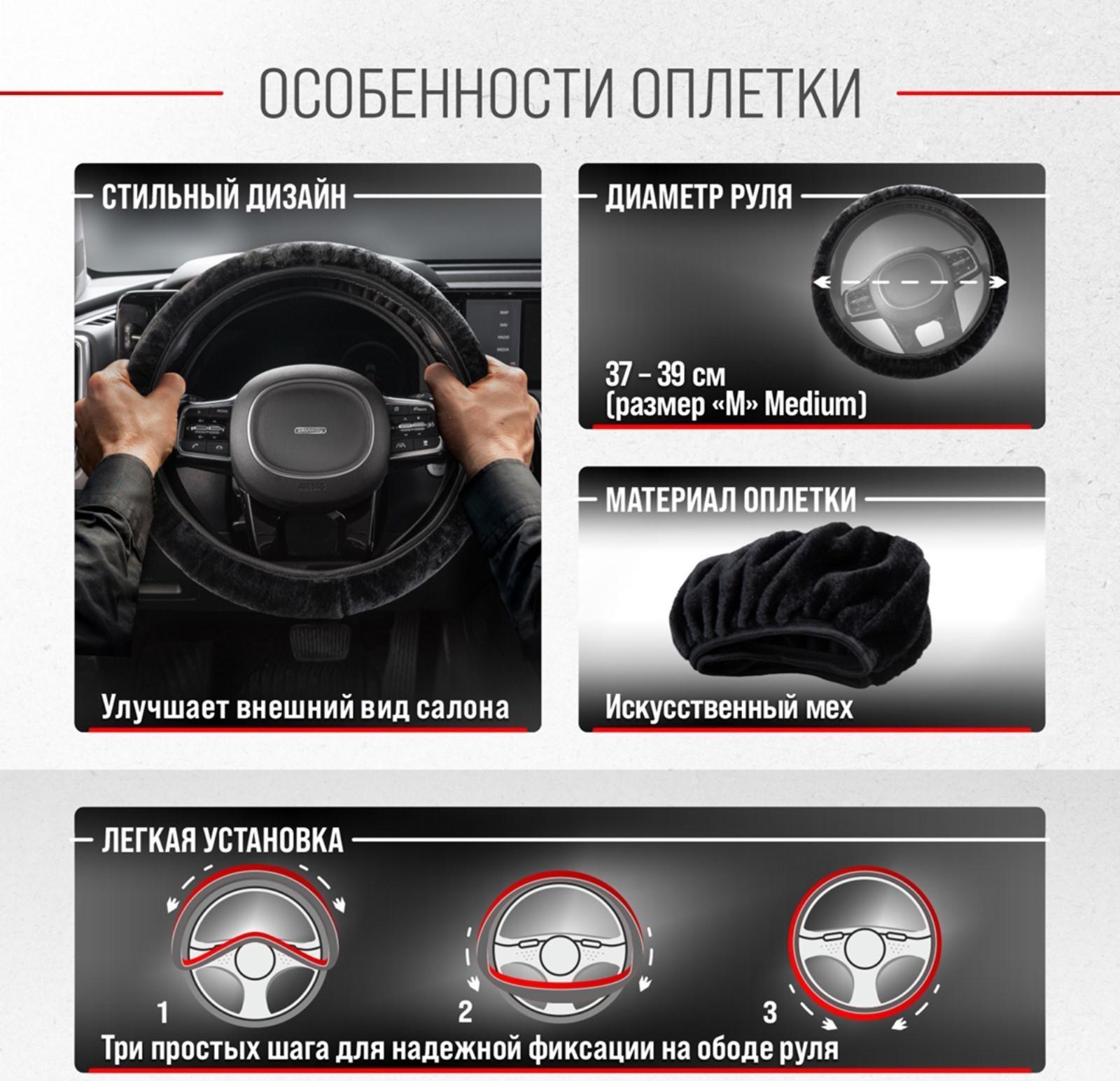 Оплетка Skyway Arctic-6, размер M,черный, искусственный мех, S01107027