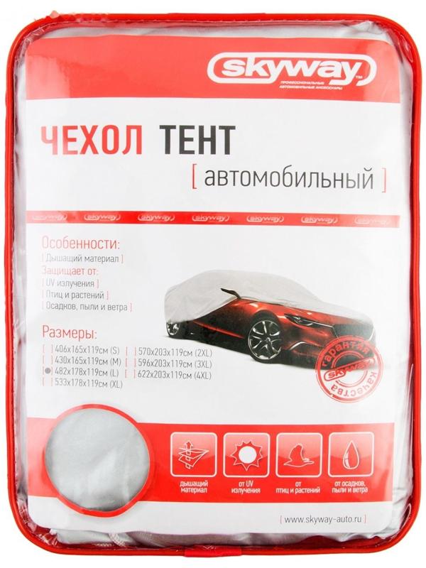 Тент автомобильный Skyway, размер L, 482х178х119 см, S04401003