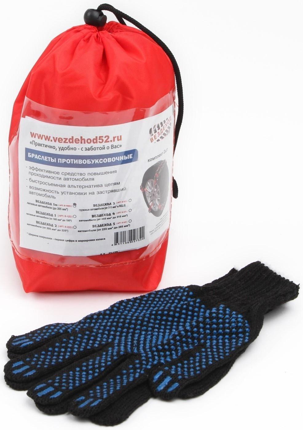 Цепи противоскольжения 