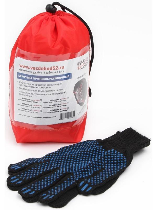 Цепи противоскольжения 