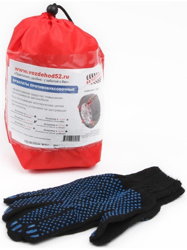 Цепи противоскольжения 