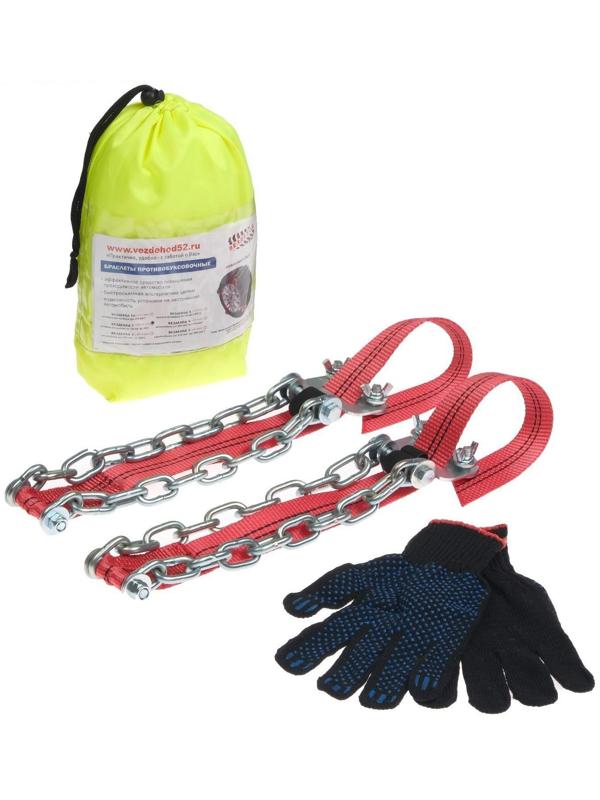 Цепи противоскольжения 