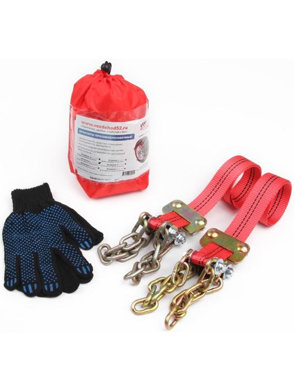 Цепи противоскольжения 