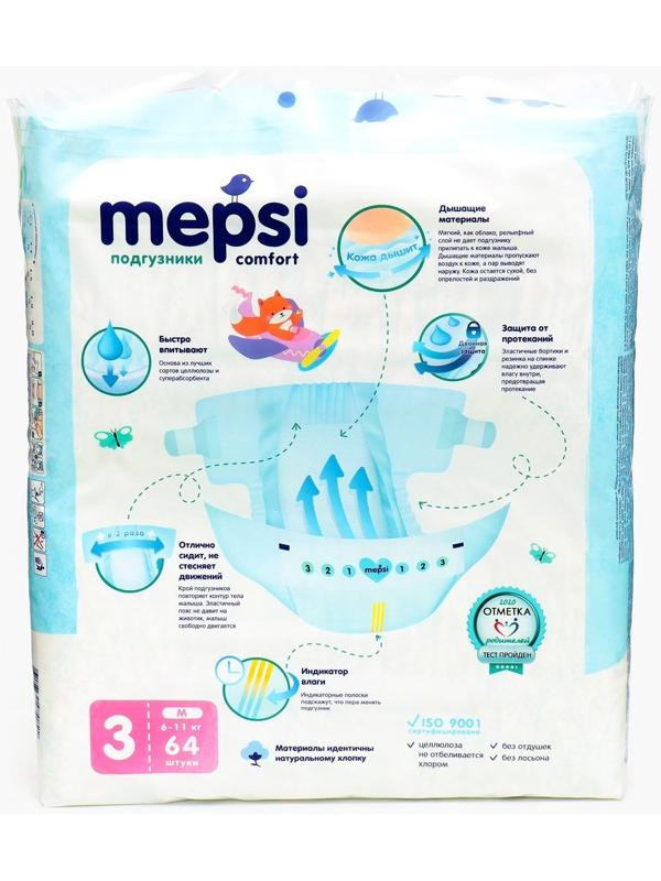 Подгузники Mepsi M (6-11кг), 64шт