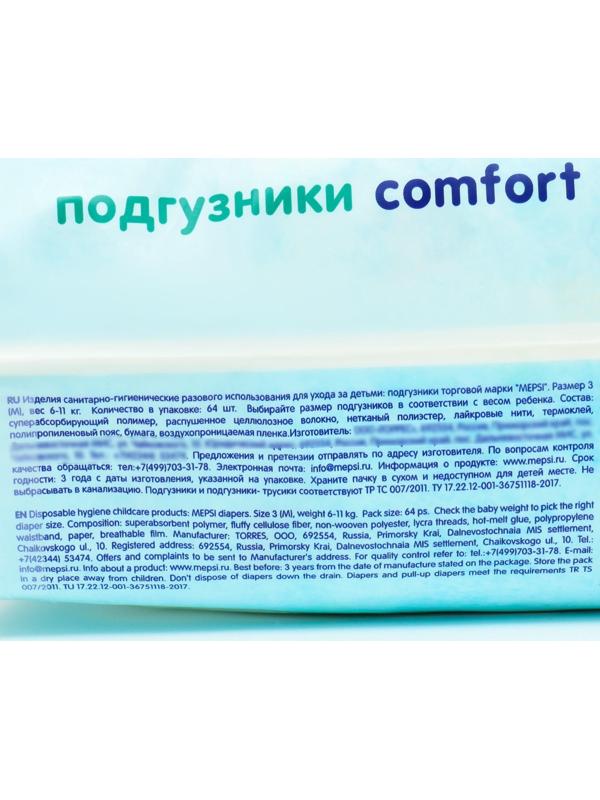 Подгузники Mepsi M (6-11кг), 64шт