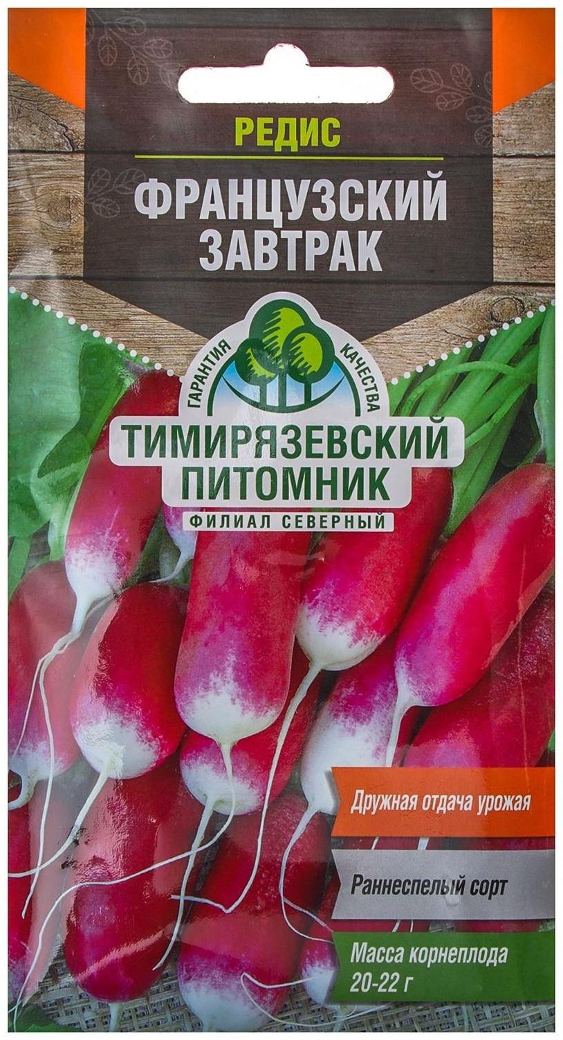 Семена Редис 