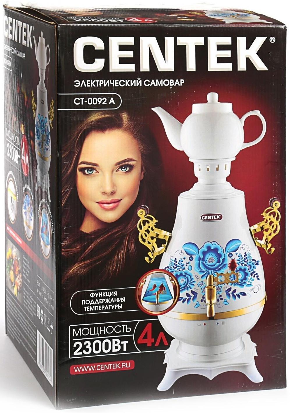 Самовар Centek CT-0092 A, пластик, 4 л, 2300 Вт, LED индикатор, керамический заварник, белый