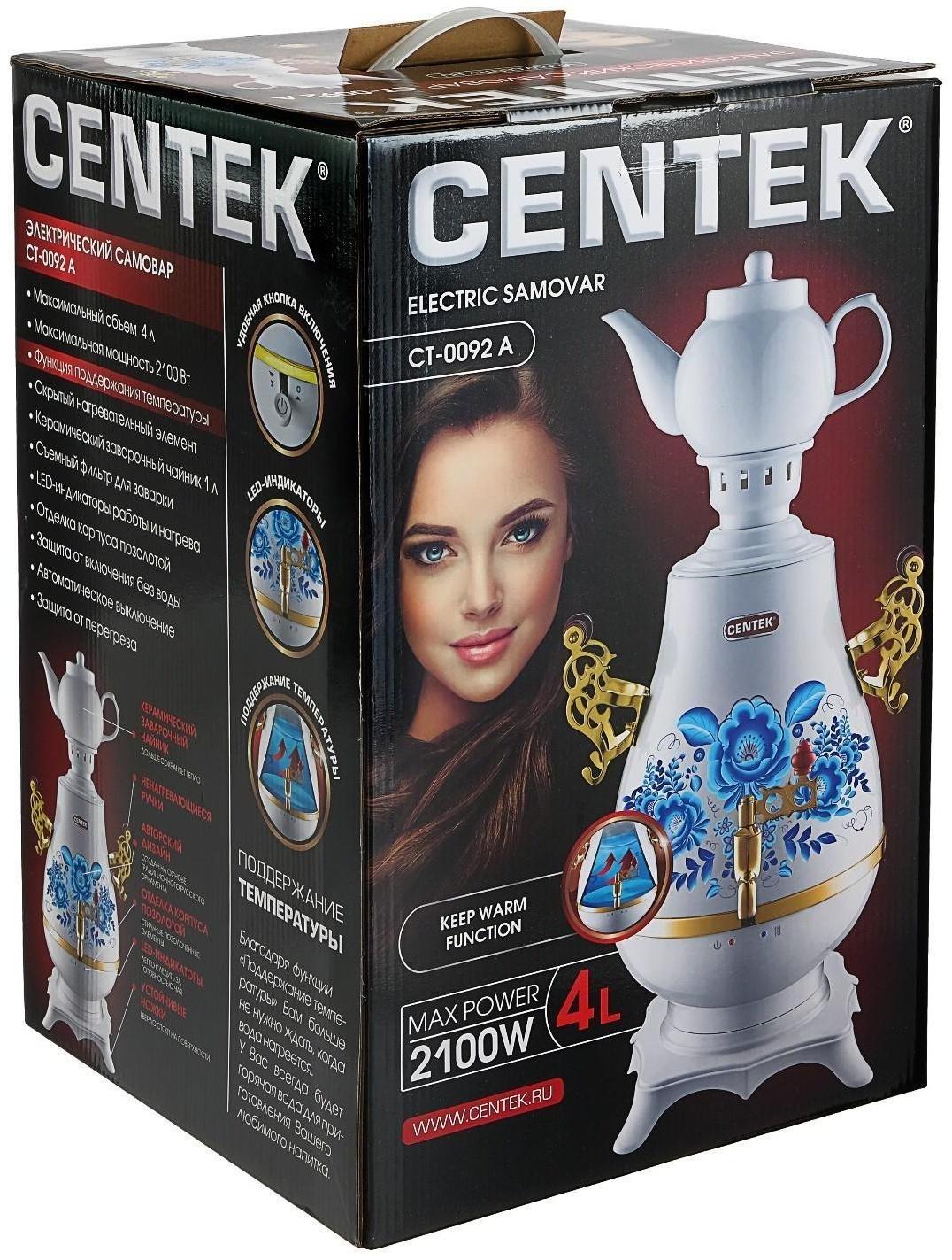 Самовар Centek CT-0092 A, пластик, 4 л, 2300 Вт, LED индикатор, керамический заварник, белый
