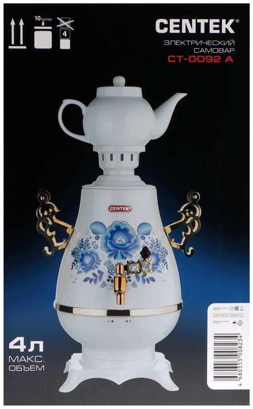 Самовар Centek CT-0092 A, пластик, 4 л, 2300 Вт, LED индикатор, керамический заварник, белый