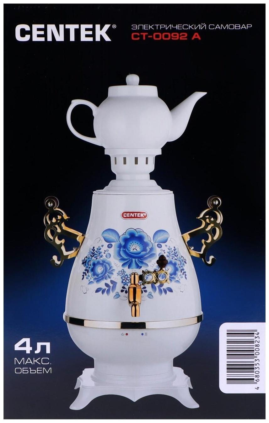 Самовар Centek CT-0092 A, пластик, 4 л, 2300 Вт, LED индикатор, керамический заварник, белый
