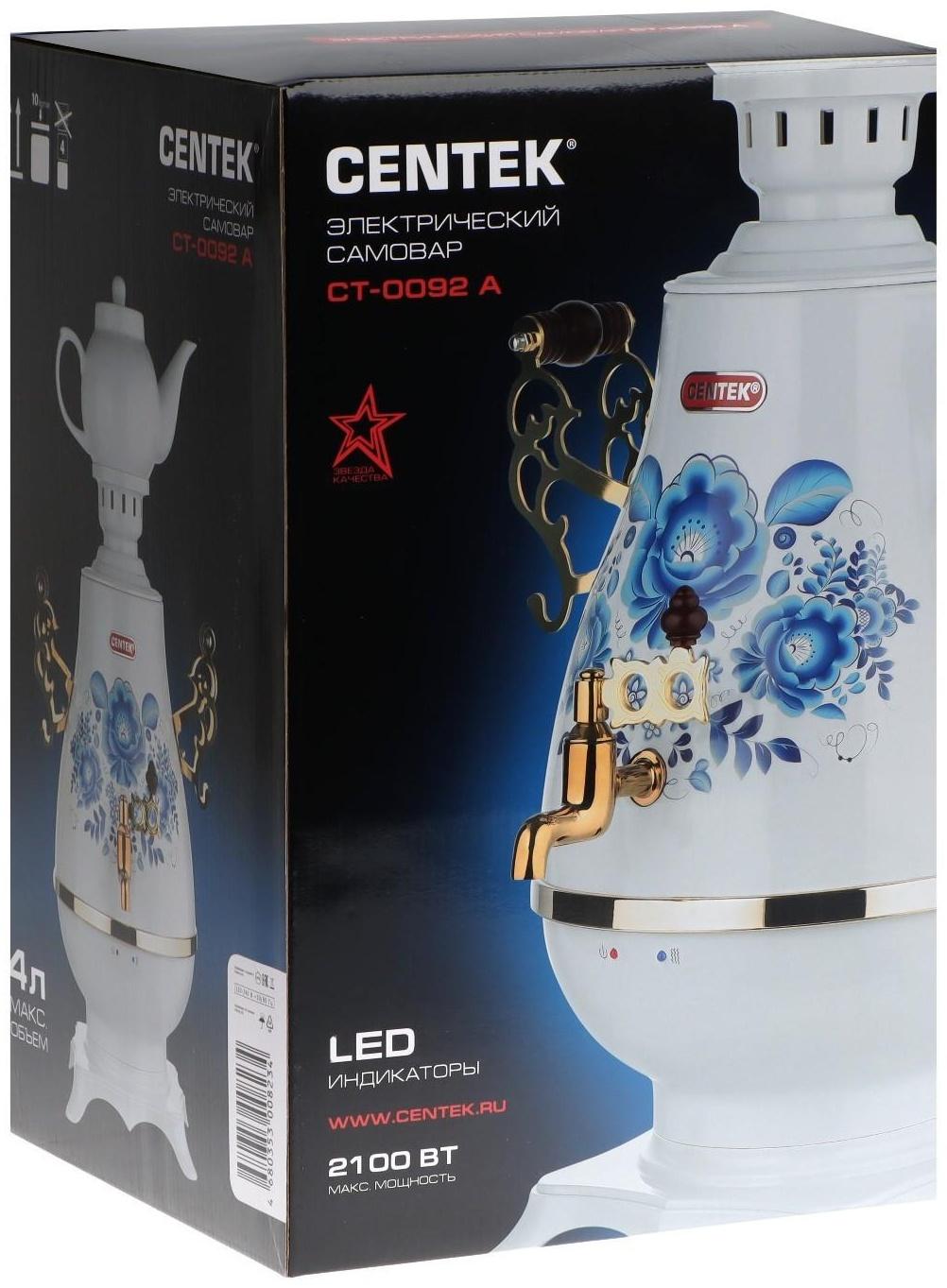 Самовар Centek CT-0092 A, пластик, 4 л, 2300 Вт, LED индикатор, керамический заварник, белый