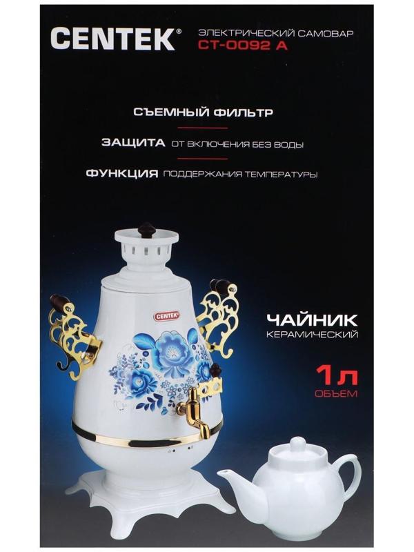 Самовар Centek CT-0092 A, пластик, 4 л, 2300 Вт, LED индикатор, керамический заварник, белый