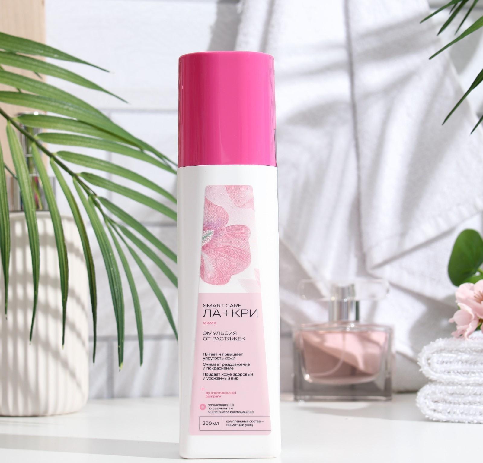 Эмульсия для профилактики образования растяжек Ла-Кри Мама, 200 мл