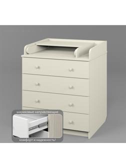 Комод детский с пеленальным столиком «Сириус-2 804 ЛДСП», 4 выдвижных ящика, шариковые направляющие, цвет слоновая кость